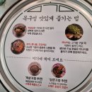 한백고등학교 | 동탄 삼겹살 맛집 목구멍 영천동 고깃집 후기