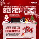 뽑기박스 이미지