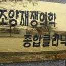 조양민박 이미지