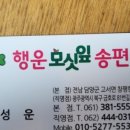 행운떡집 이미지