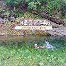 씨유(CU) 가평쉼터점 | 서울 근교 계곡 가평 명지계곡 평상 수심 주차 인천하우스 명진쉼터