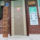 하석2리경로당 이미지