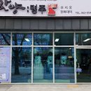 한양명주 - 동구 백서로125번길 47 | 한양명주