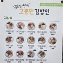 고봉민김밥초롱꽃