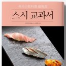 스시걸 이미지