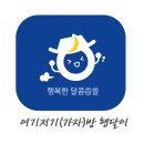 자유로이 누리고 온 부산 여행기(feat. 시그니엘) 이미지