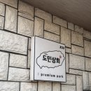 내고향젓갈상회 | 제주도 도민상회 본점 흑돼지 내 돈 내산 후기