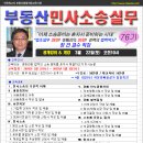 부동산경매(오후) 이미지