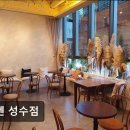젠젠 성수점