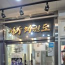 용인대청아태권도 - 화성시 동탄대로4길 39 | 용인대청아태권도