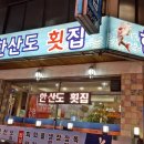 자연산회장어구이