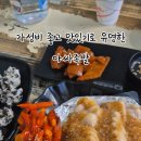 아싸족발 마석본점