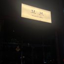 영등포 분위기 좋은 와인바 추천! 감성적인 공간, Myoff 묘프 방문 후기