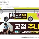 효자부부한의원 이미지