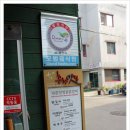 남춘천명물닭갈비 | 맛과 정을 동시에 춘천 퇴계동 남춘천명물닭갈비 방문 후기