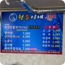현준이네장어 네이버블로그