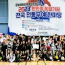 정무합기도 이미지