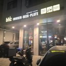 비에이치씨별내별가람역점 네이버블로그