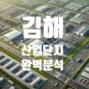 김해골든루트일반산단 -1　 이미지