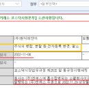 주식회사 원익홀딩스 이미지