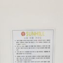 여수 썬힐 펜션 이미지