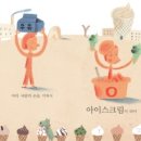 아이스크림가게 유통 이미지