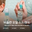 오일박사 | 아기오일 신생아태열 여름 땀띠 진정 보습 후기｜비올란 아몬드오일 사용기