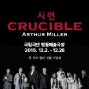 국립극단 연극 <가지> 이미지