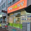 세븐일레븐 구미봉곡센터점 | 구미 봉곡동 가성비 좋은 숨은 맛집 대전식육식당