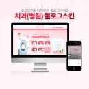 로그인커뮤니케이션 네이버블로그