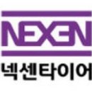 신영타이어 이미지