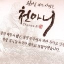 천마니 이미지