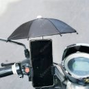 비올땐 우산!! 안올땐 햇빛가리개!! 휴대폰 발열을 줄여주는 오토바이우산 이미지