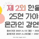 가야금;국민악기만들기