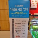 연세세브란스2호파스쿠찌
