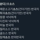 센스노래광장 - 안산시 단원구 안산천서로 9 | 중국 상하이 하이디라오 와이탄점, 웨이팅 없이 즐긴 본토 훠궈 후기