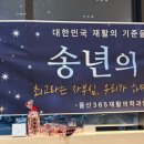 울산365재활의학과병원 네이버블로그