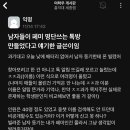 홍대 세종캠 다니는 방석이들이나 여성 지인 있는 사람 이미지