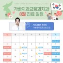 연일치과의원 이미지