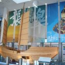 장보고기념관 이미지