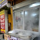 홍남만두 - 홍성군 아문길52번길 3 | 홍남만두
