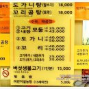 참설농탕 이미지