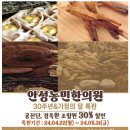 농민한의원 이미지
