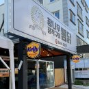 참나무 한방통닭 | 통영 한방 통닭 맛집, 참나무 장작구이 통닭 통영죽림점 내돈내산 후기