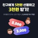 더마켓 신규가입 초대코드 5000원 받아 이미지