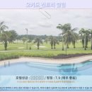 Double 휘트니스 클럽 | 싱가포르 오키드 컨트리 클럽 솔직 후기! 여행객 강추