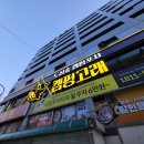 캠핑고래앞 | 고잔동포차 캠핑고래 숲속주점 후기