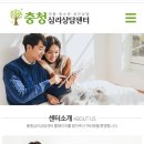 청주심리치료충청심리상담센터