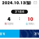 20241013 KBO 플레이오프 1차전 경기결과 이미지