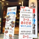 임창정의대단한갈비이수점